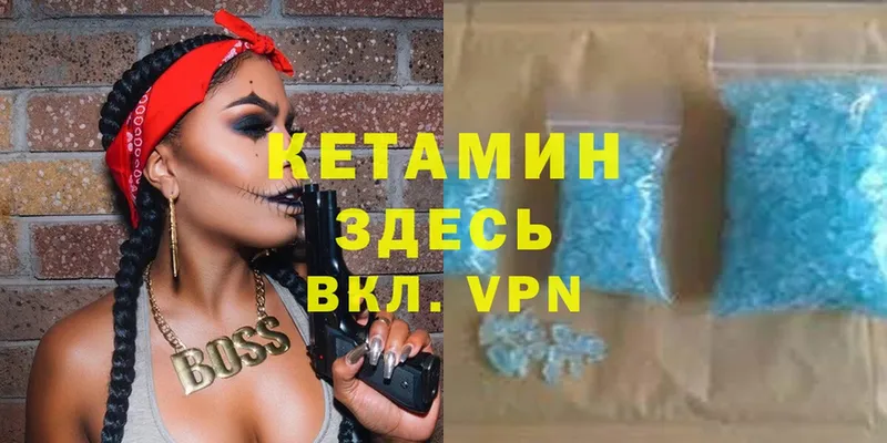 наркотики  Кириллов  МЕГА как зайти  КЕТАМИН VHQ 