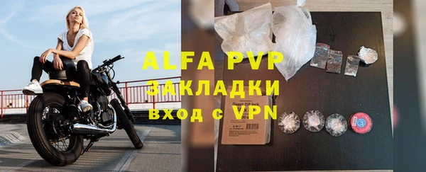 ALPHA PVP Бугульма